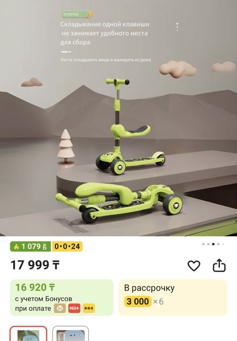 Самокат 3 в 1 продам