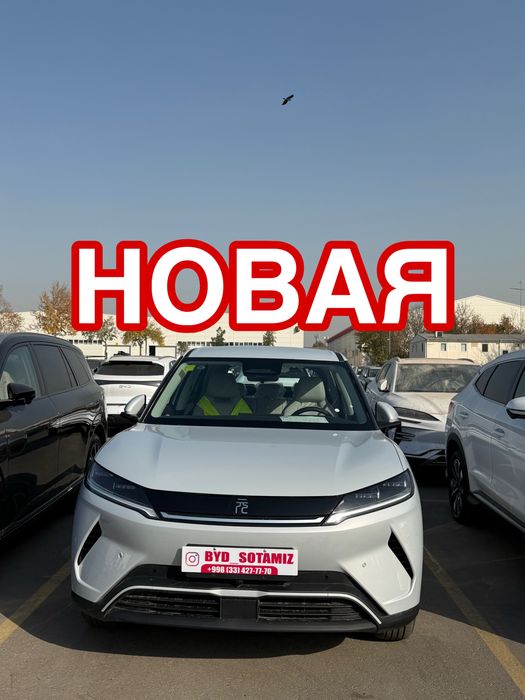 Byd Yuan Up Smart 2025 Yangi! Yuan ap yuvan up yuvan ap Юань ап Юан ап