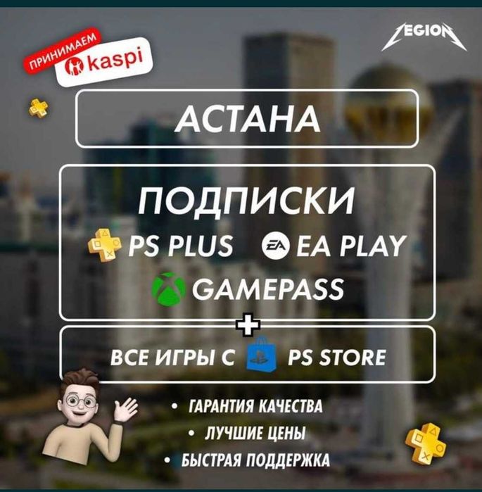 Подписки и игры PSN PS PLUS/PS4 PS5 Xbox(FC26 UFC MK)