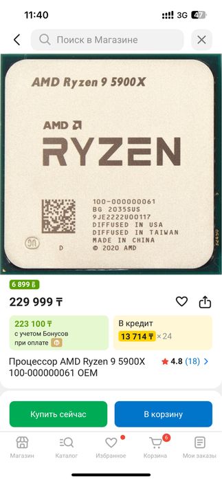 Игоровой компьютер