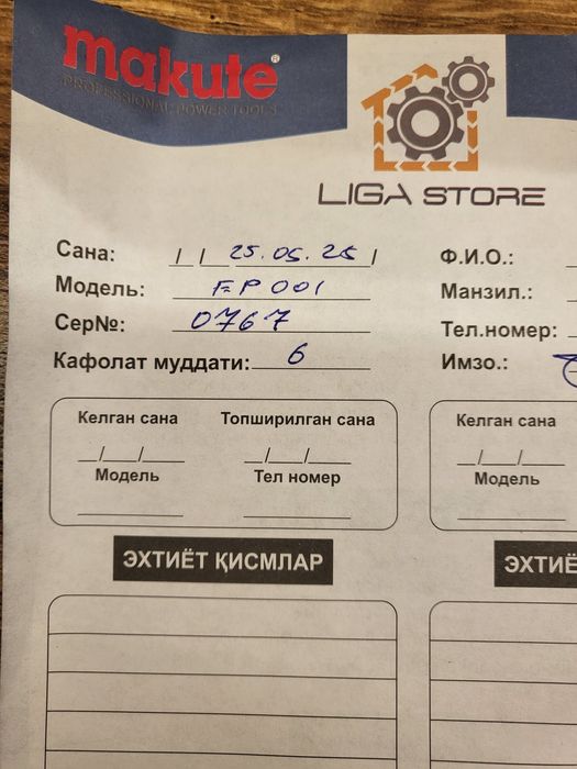 Продается электро рубанок