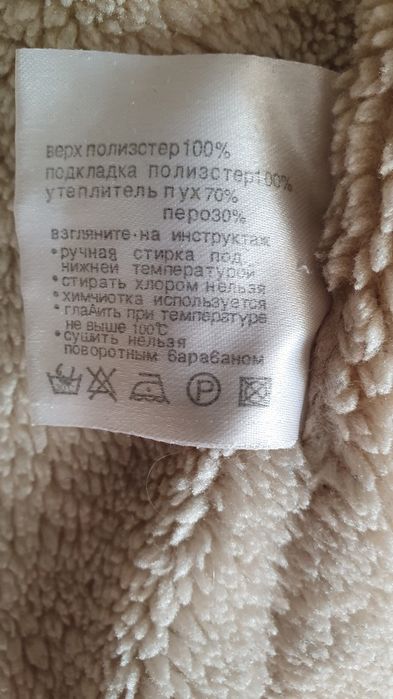 Зимняя куртка-пуховик