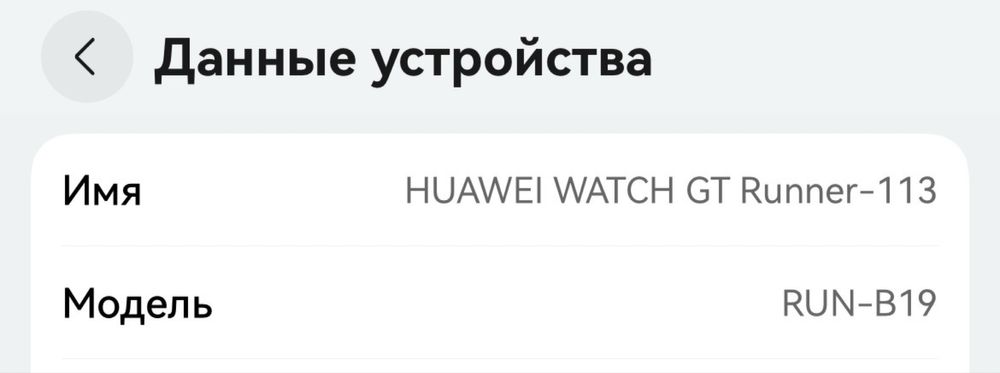 Продам часы Huawey Gt runner