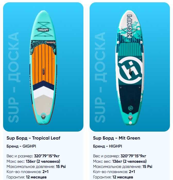 Продам Sup борды, paddle board, сапборд!