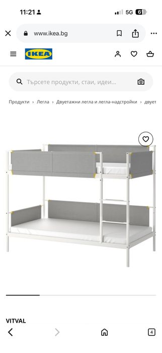 Легло Икеа Vitval
