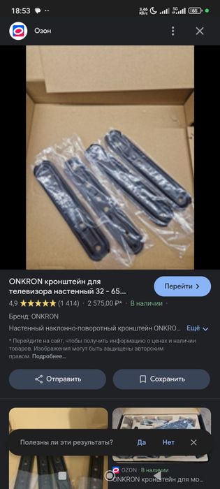 4-крепления для кронштейна