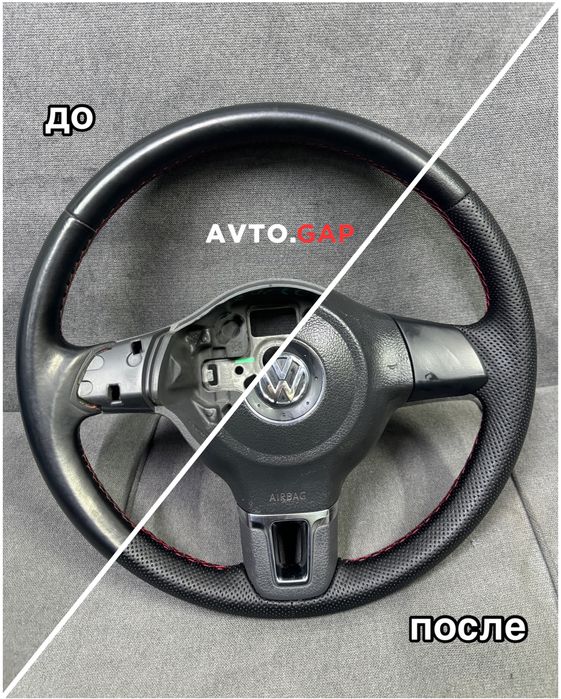 Перешивка и рестоврация руля