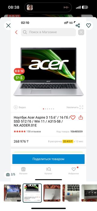 Ноутбук Acer Aspire 3