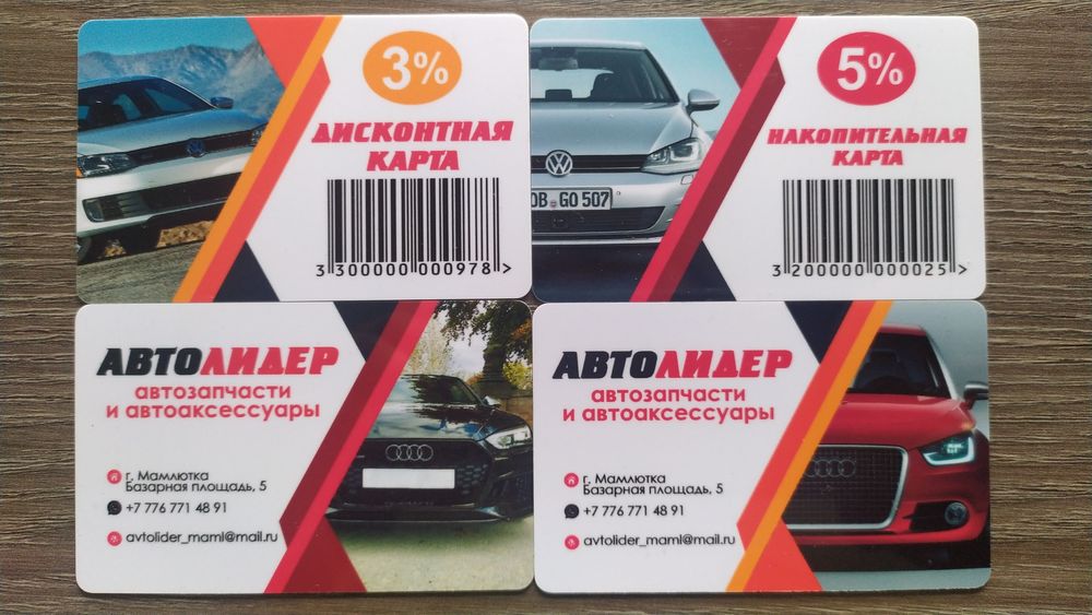 Автозапчасти и аксессуары