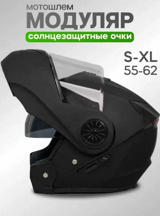 мотошлем интеграл дешево