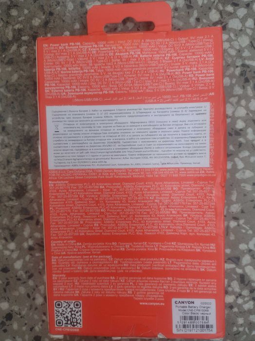 Външна батерия PB-106  - нова