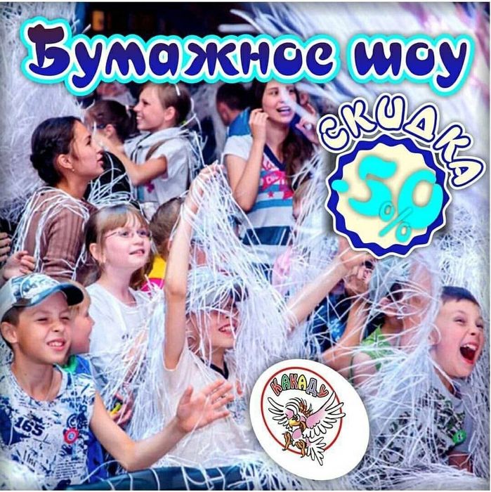 Лучшее детям !! Супер шоу