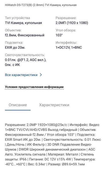 Камера наблюдения
