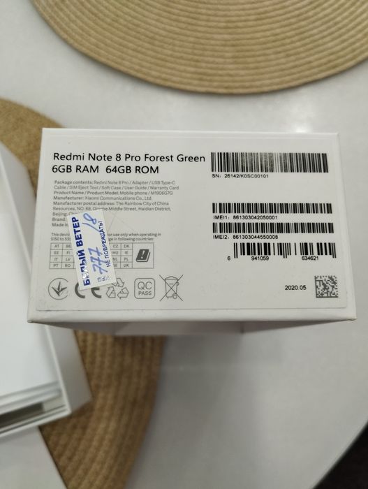 Xiaomi Redmi Note 8 Pro