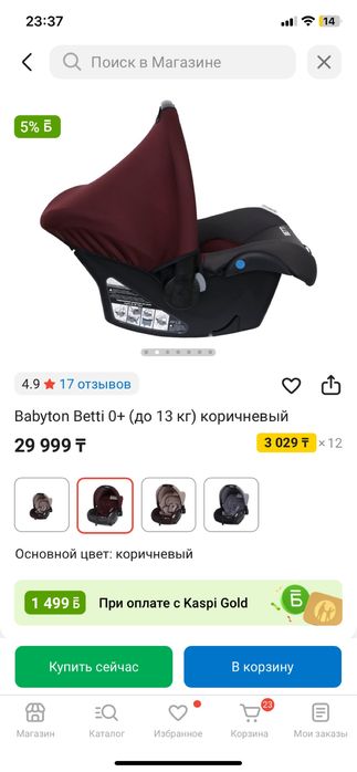 Продам автокресло автолюлька