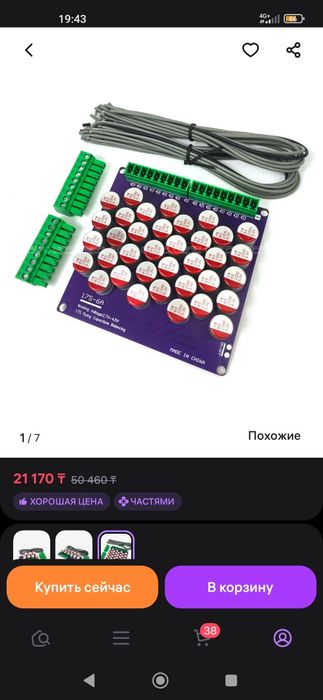 Электро Велосипед