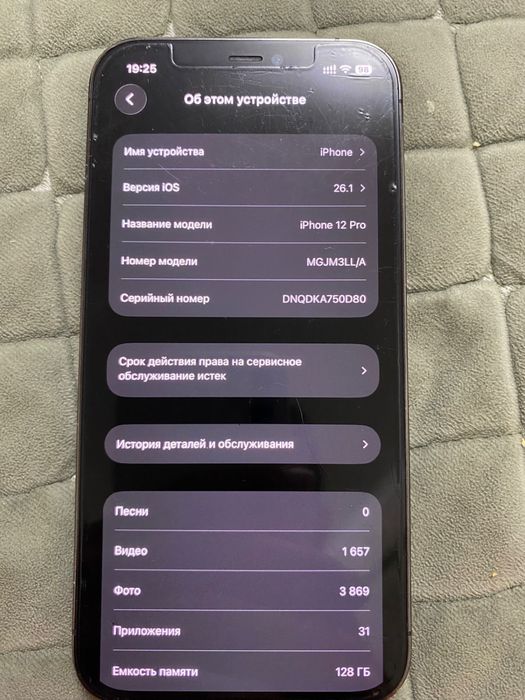 Продам iPhone 12 Pro