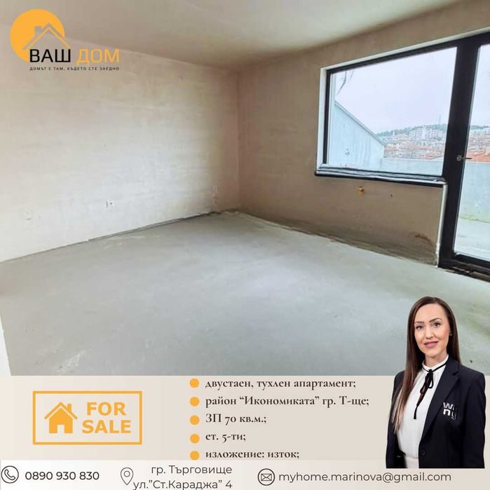 двустаен апартамент