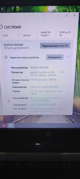 Ноутбук ho g6 pavilion