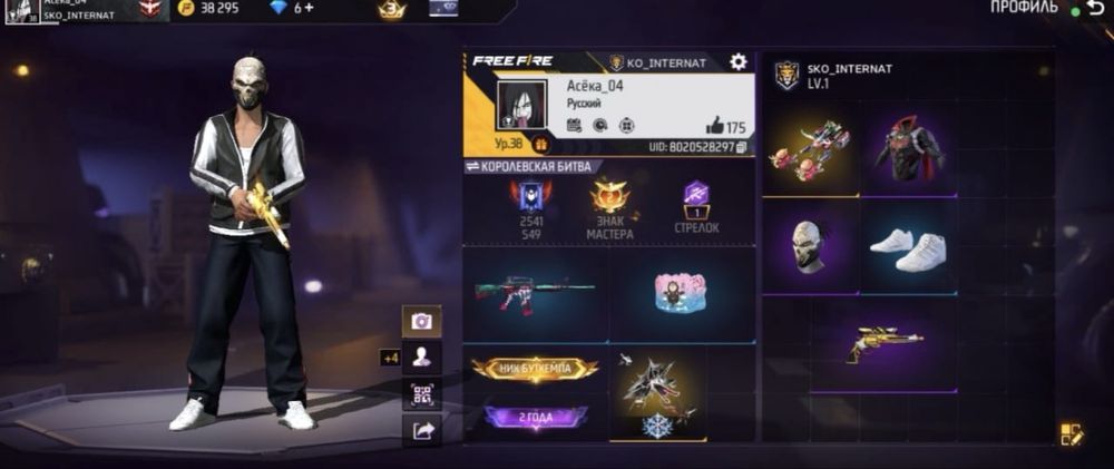 Продам аккаунт фрифаер