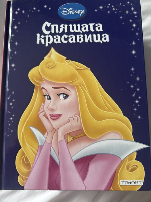 Детски книжки Дисни Егмонт