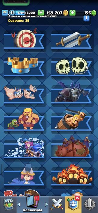 Продам аккаунт клешь рояль