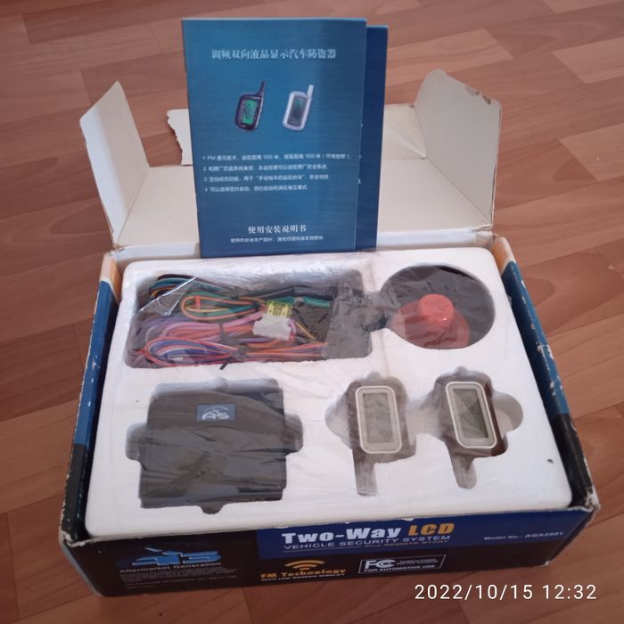 Автосигнализация