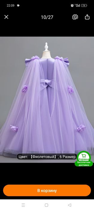 Продам праздничное платье