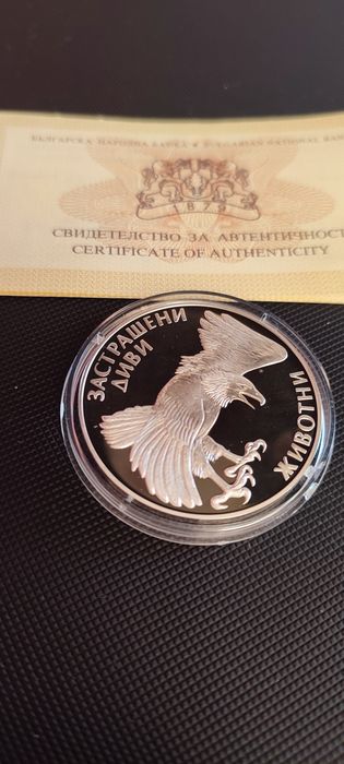 Български Сребърни Юбилейни Монети