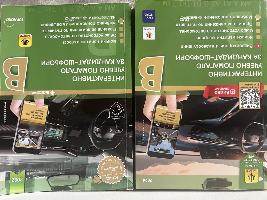 Учебници по английски език