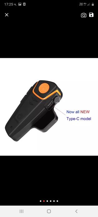 Bluetooth слушалка за мотористи или скиори!