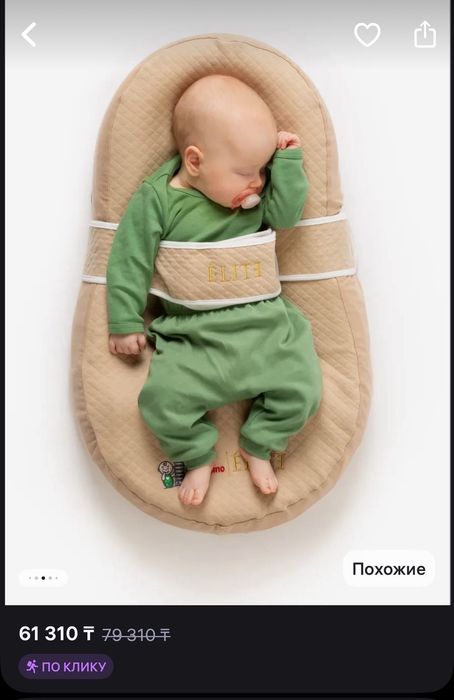 Кокон для новорождённых