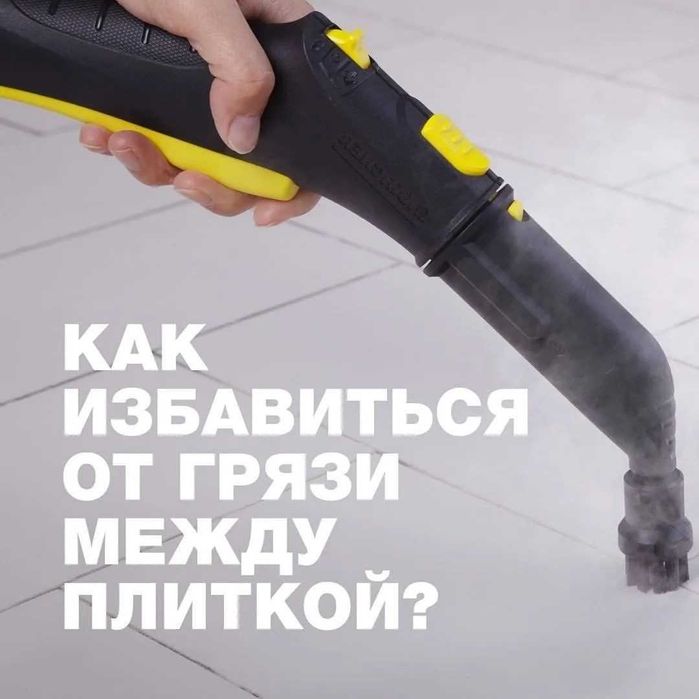 Пароочиститель, парогенератор Karcher