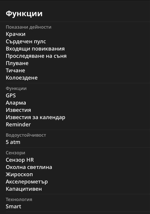 Смарт часовник Huawei watch fit