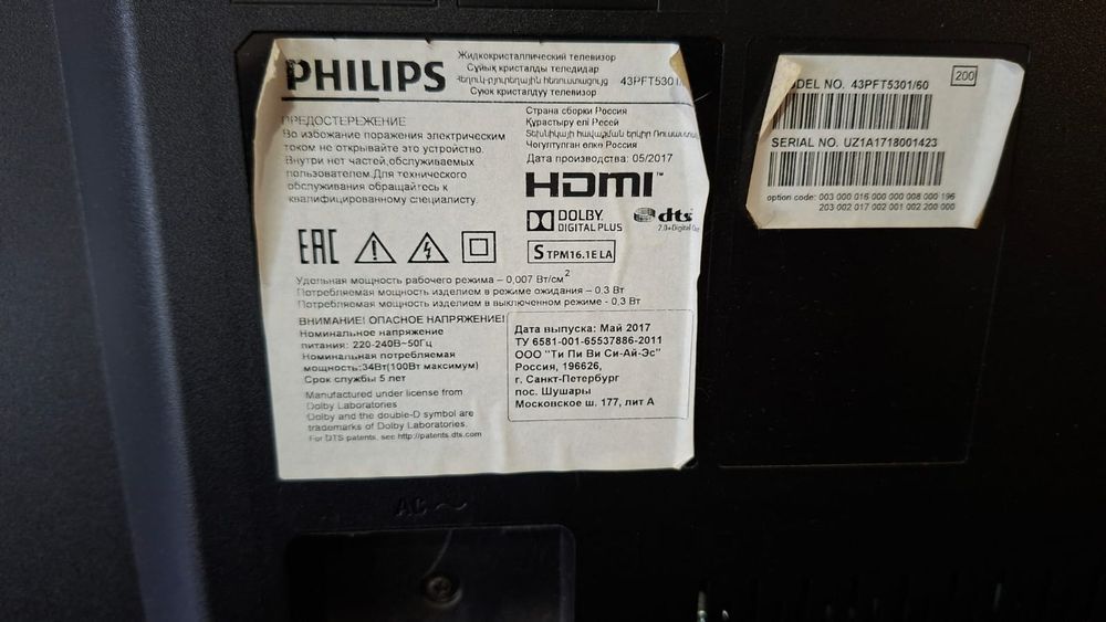 Продам срочна Smart TV 109 см  Philips