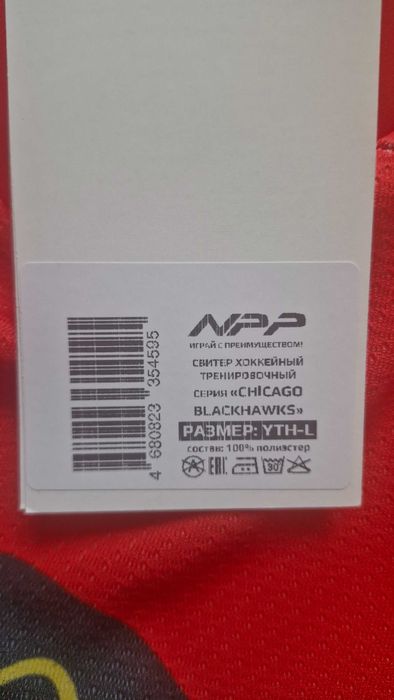 Хоккейное джерси