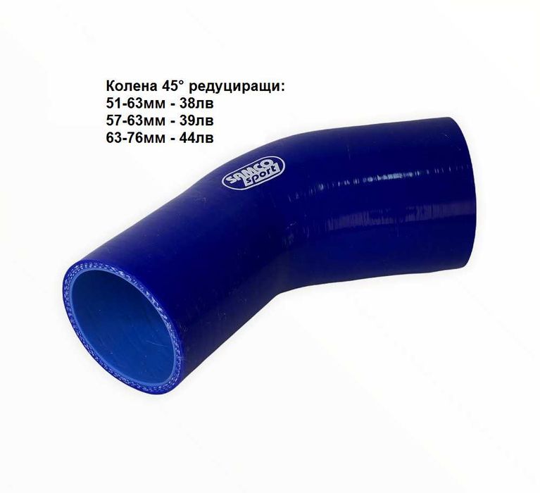 Силиконови снадки колена за турбо пътища турбо интеркулер