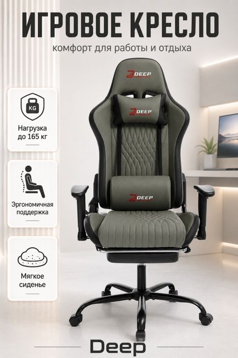 кресло игравое почти новая