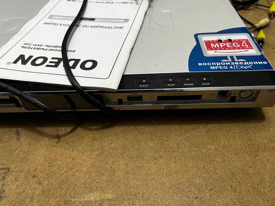 DVD-проигрыватель