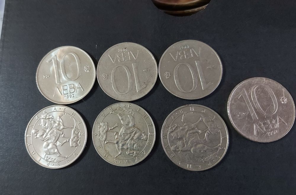 Стари монети от времето 1992-1997