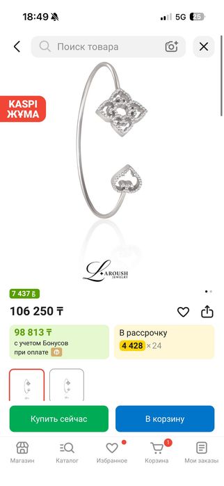 Браслет Larosh длина 14см