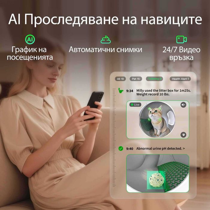 Petkit Purobot Max Pro 2 КОМБО автоматична тоалетна за котки с пълнеж