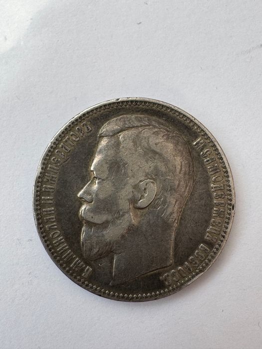 Серебряный рубль 1899 года