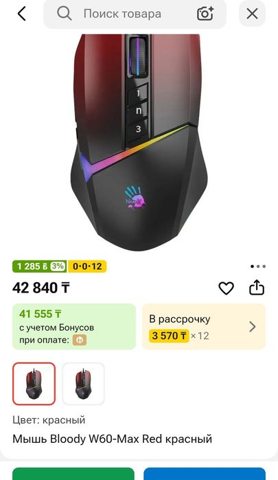 Продам мышку дёшево