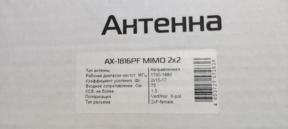 Усилитель интернета