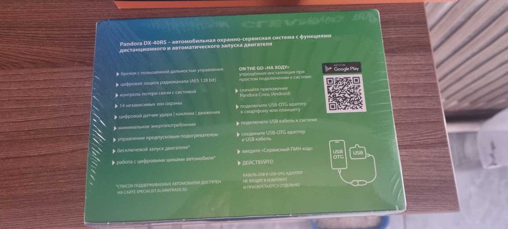 Продам автосигнализацию.