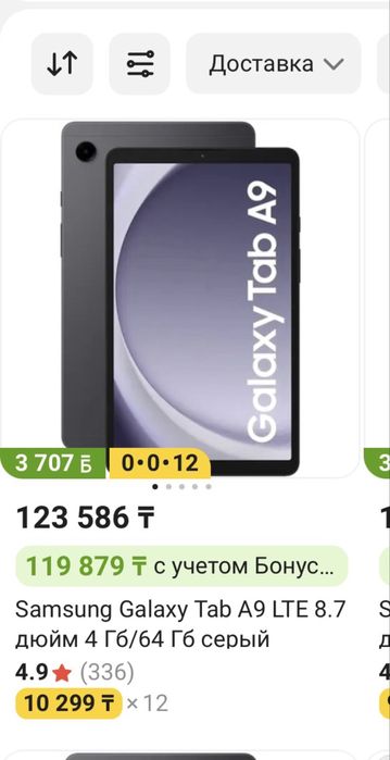 Samsung Galaxy Tab A9 (SM-X115, 4/64 ГБ)