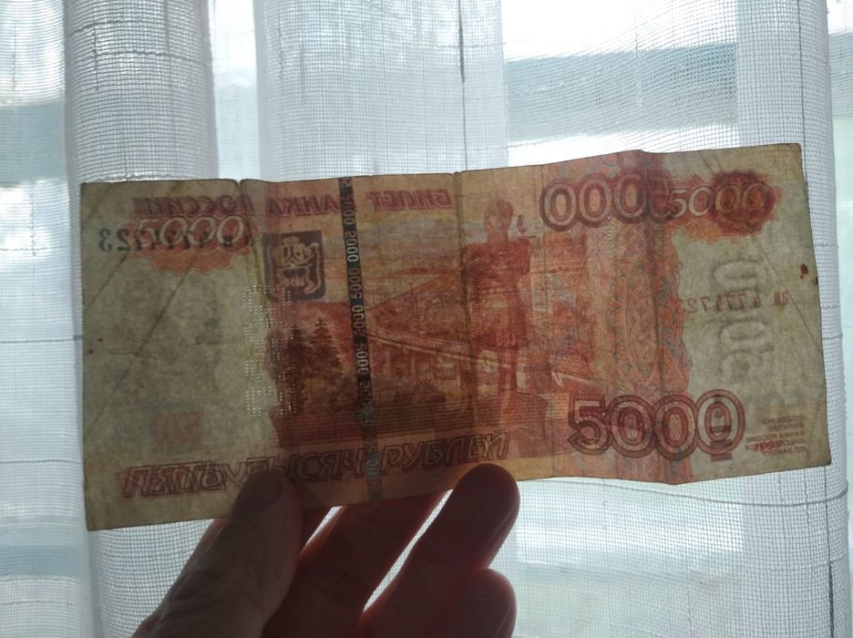 5000 рублей 1997 года (без модификаций) Rare!