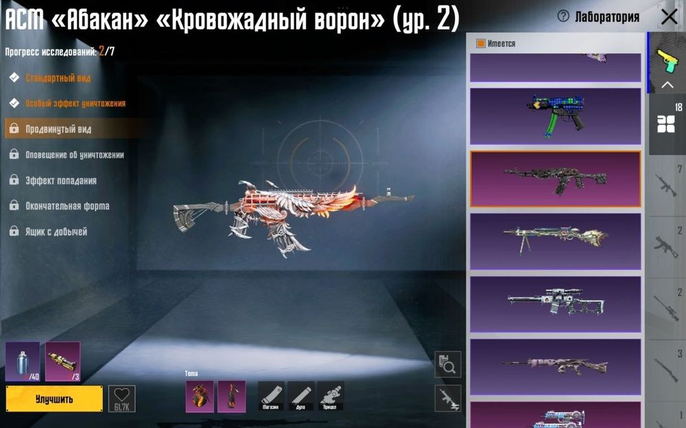 Продам аккаун PUBG MOBILE