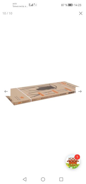 Вешалка костюмная СТИЛЬ3